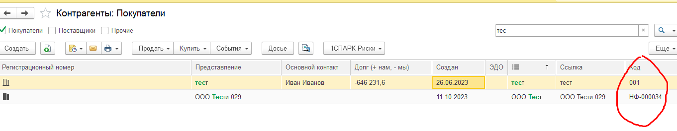 1698307953902.png