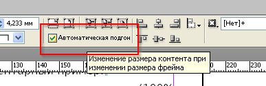 2016-10-13 13_35_17-оверпринт и треппинг.indd @ 91%.jpg