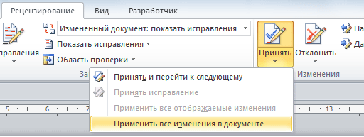 accept.png