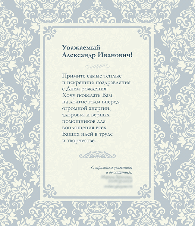 Александр Иванович_2.png