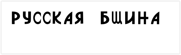 %D0%94%D0%BE%D0%BA%D1%83%D0%BC%D0%B5%D0%BD%D1%821+2024-08-23+10-43-28.png