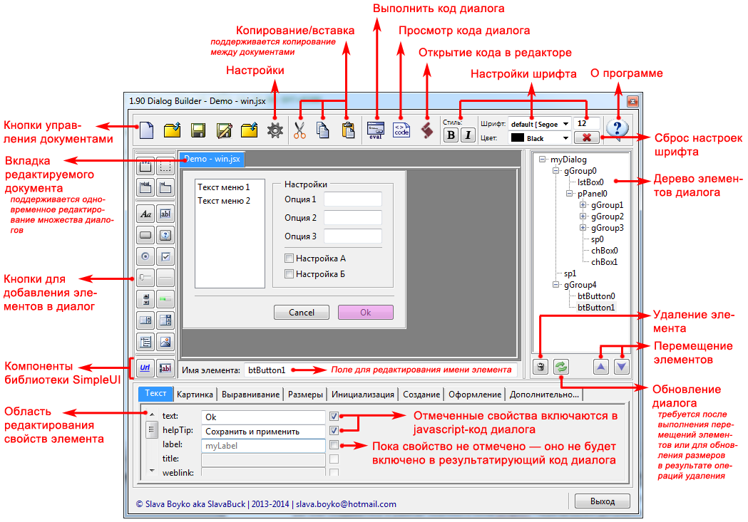 DBuilder_tutorial.png