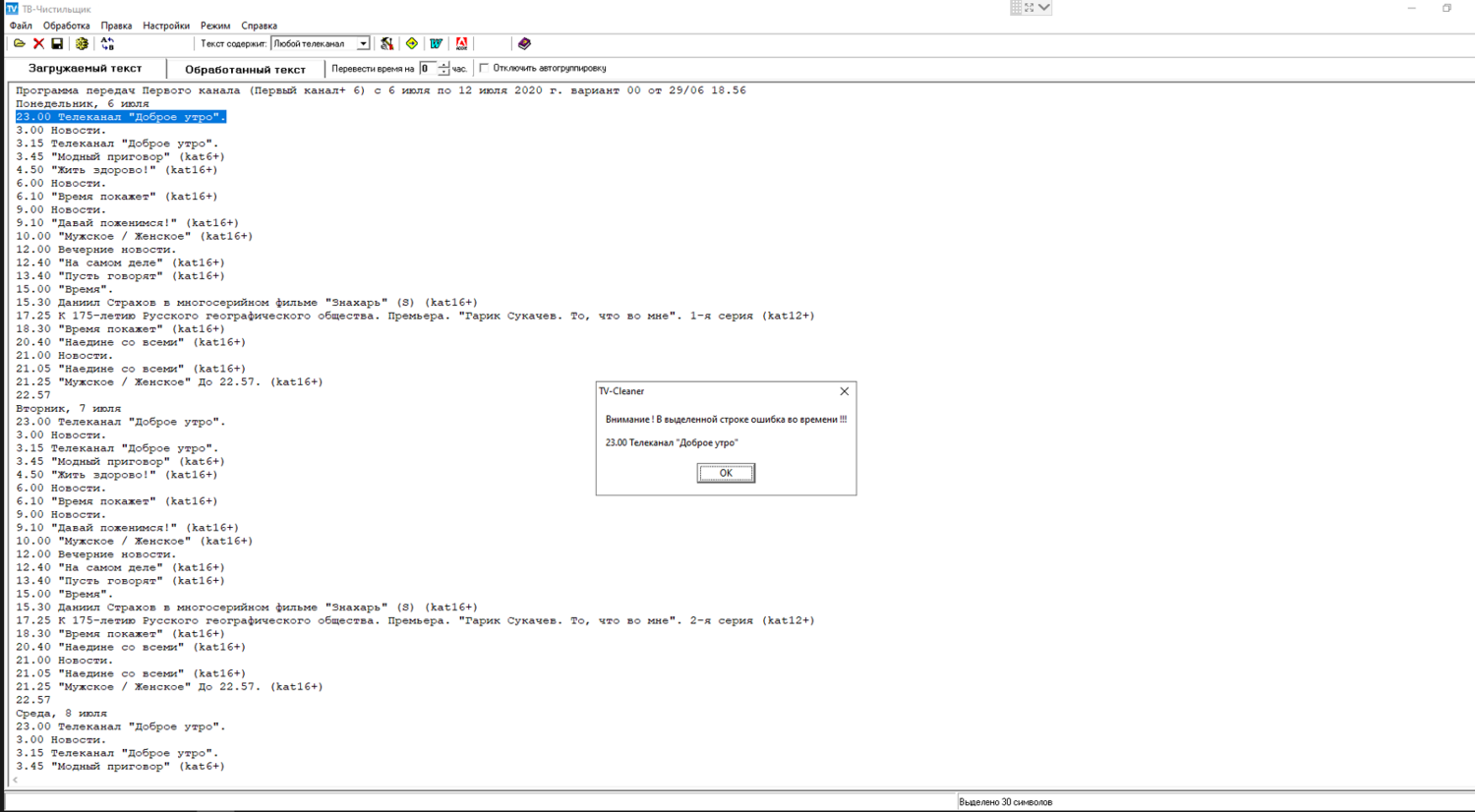 error_time.PNG