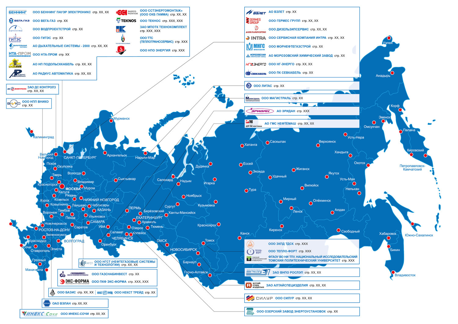 Карта_разворот_2020_10_13.jpg