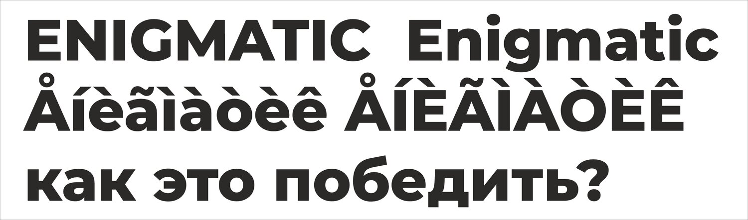 кодирвка.jpg