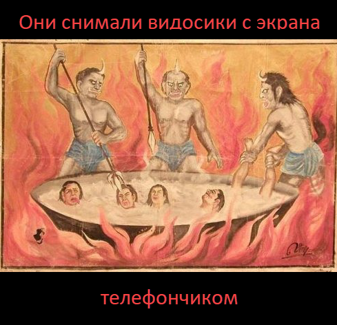 они снимали видосики.png