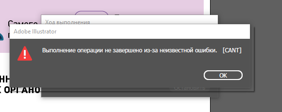 ошибка.PNG