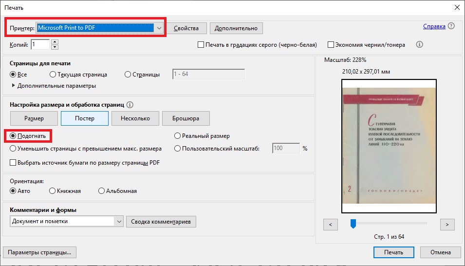 ПЕчать.jpg