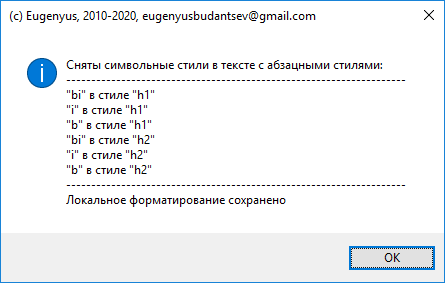 removeCharStyles_04.png