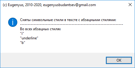 RemoveCharStyles_06.png