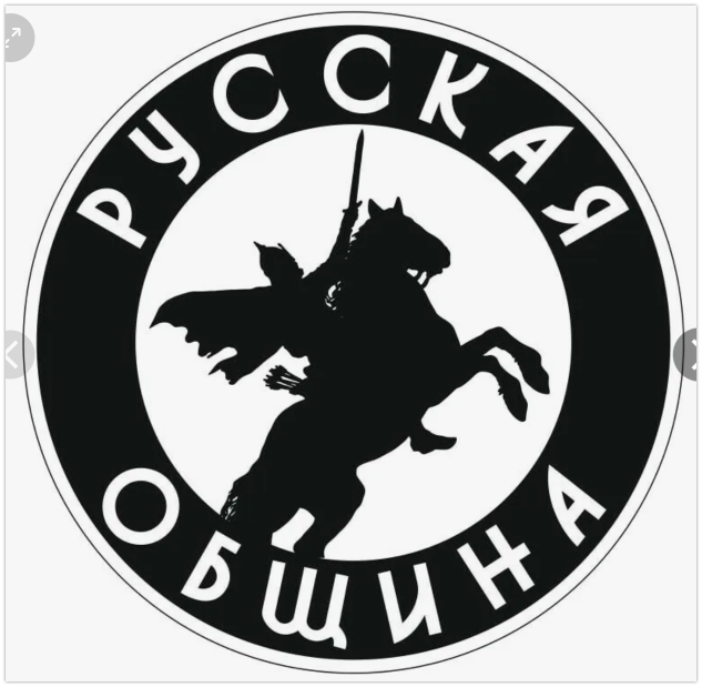 русская община лого.png