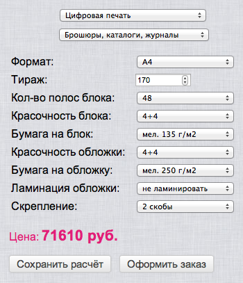 Скриншот 2015-11-01 11.54.28.png