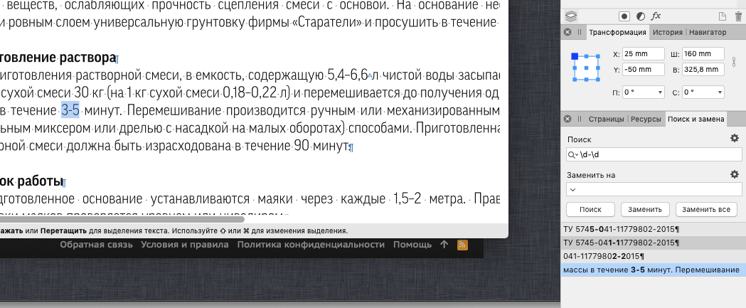 Скриншот 2019-06-20 11.05.57.png