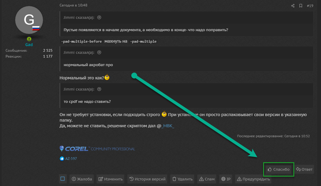 spasibo-2021-10-19_14-56-34.png