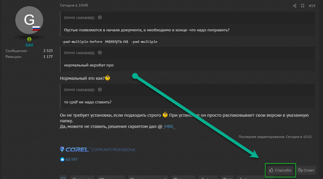 spasibo-2021-10-19_14-56-34.png