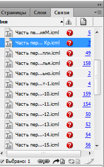 Связи после InCopy.png