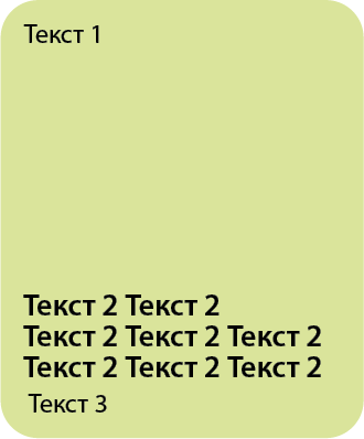 Текст 1.png
