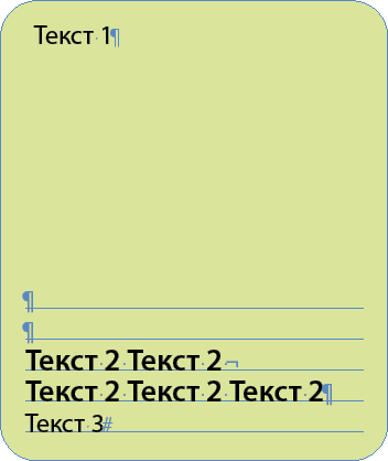 Текст 4.png