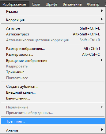 Треппинг.jpg