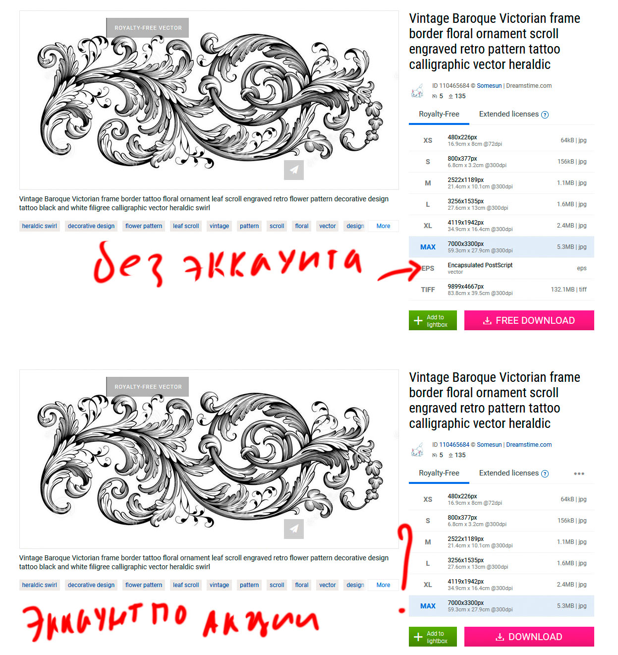 вопрос сток.jpg
