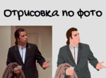 отрисовка.png