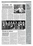 Газета3.jpg