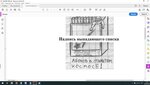 Безымянный.jpg
