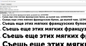 шрифт 3.png