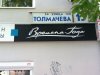 Вывеска времена года.jpg