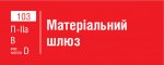 Таблички-01.jpg