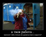1320200097_demotivatory-smeshnye-23.jpg