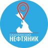 Нефтяник