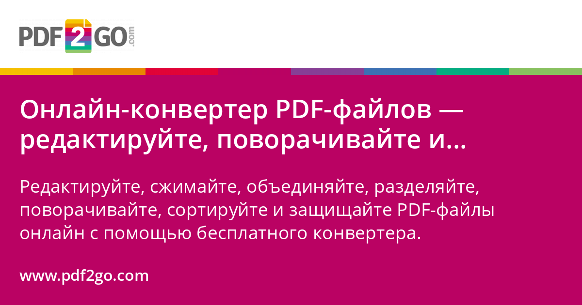 www.pdf2go.com