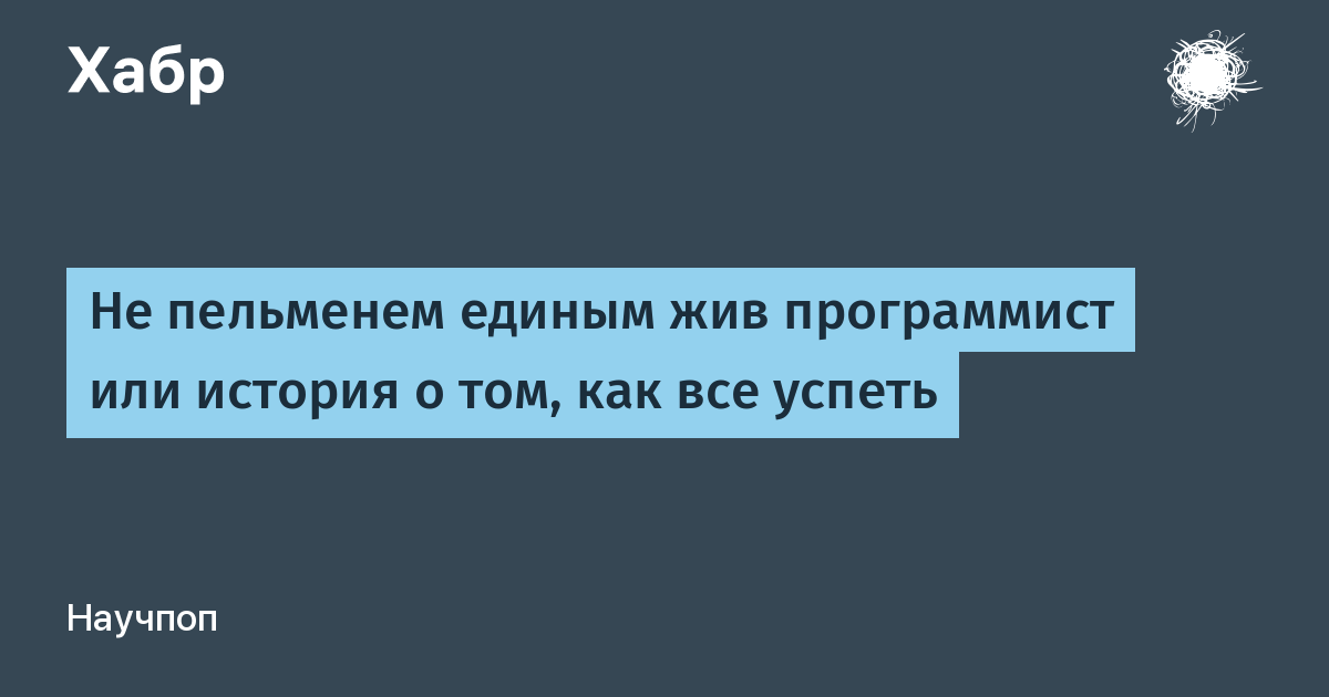 habr.com