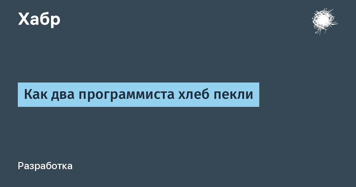 habr.com