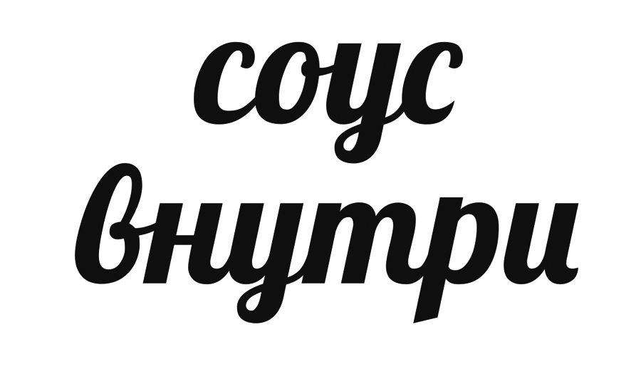 font_sous-jpg.84861